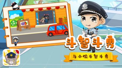 猫猫警长手游app截图