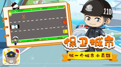 猫猫警长手游app截图