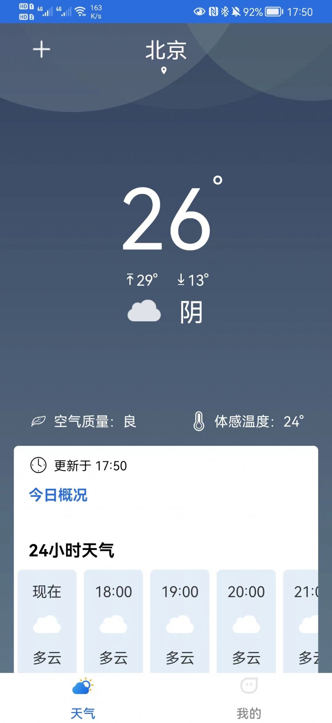 福瑞天气手机软件app截图