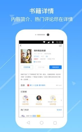 浅城小说手机软件app截图