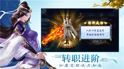 古剑奇闻录手游app截图