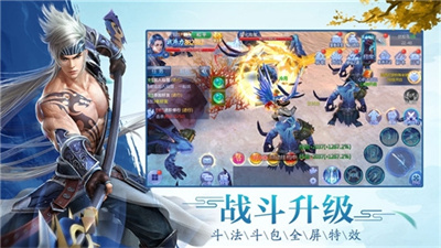 古剑奇闻录手游app截图