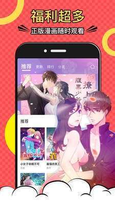 吹雪漫画2022手机软件app截图