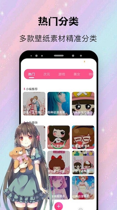 阿狸漫画壁纸最新版下载手机软件app截图