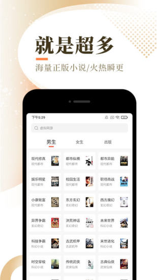 猫耳酱小说最新版手机软件app截图