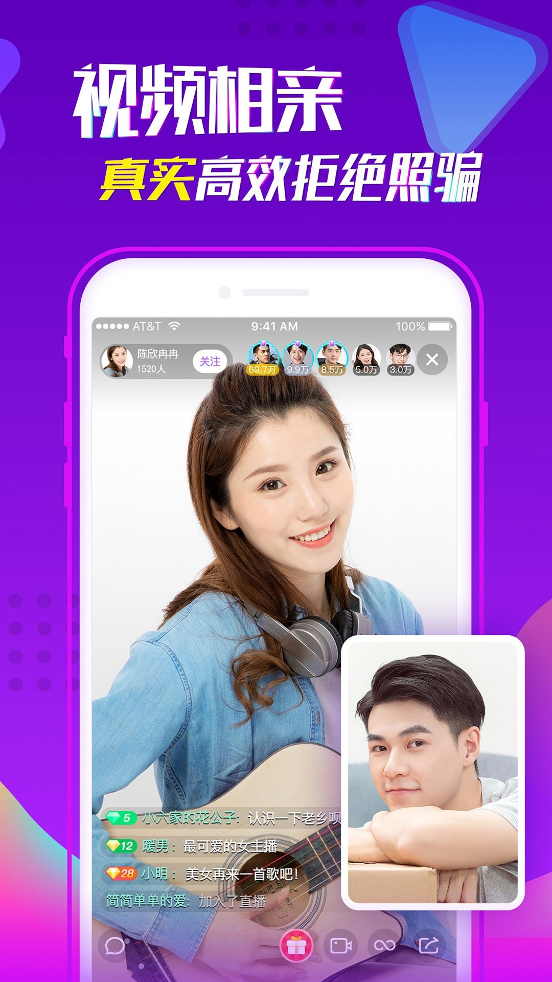 爱聊婚恋app下载手机软件app截图