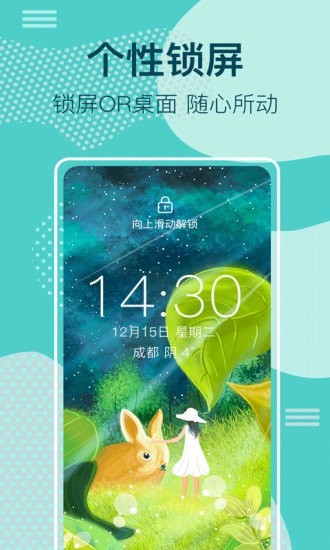 锁屏壁纸手机软件app截图