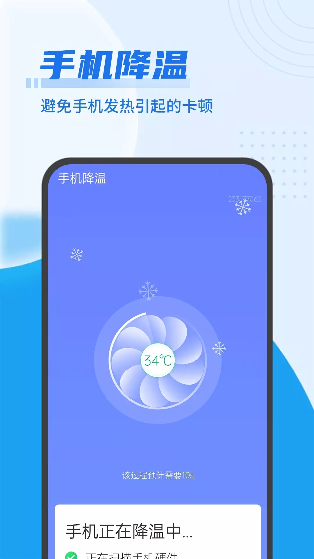 随手垃圾清理手机软件app截图