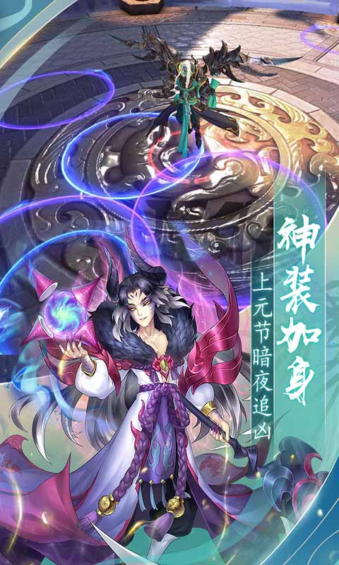 封神之刃手游app截图