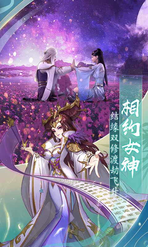 封神之刃手游app截图