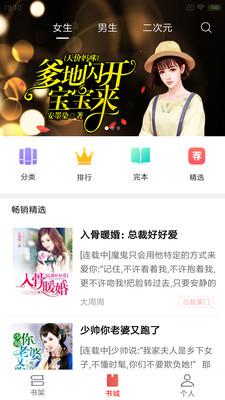 爽读免费小说手机软件app截图