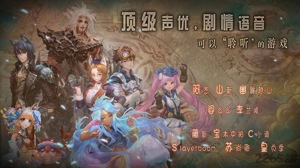 时之幻想曲Re台服版手游app截图