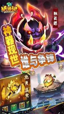 妖游记(爆百万万充)手游app截图