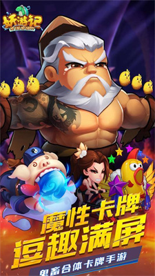 妖游记(爆百万万充)手游app截图