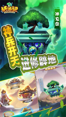 妖游记(爆百万万充)手游app截图