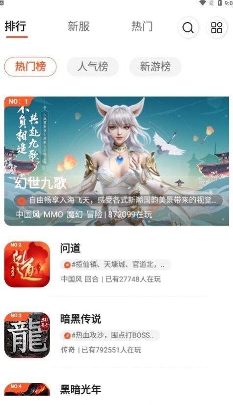 0561手游盒子手机软件app截图