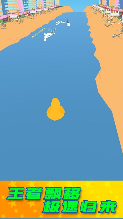 乘风破浪的驼驼子手游app截图
