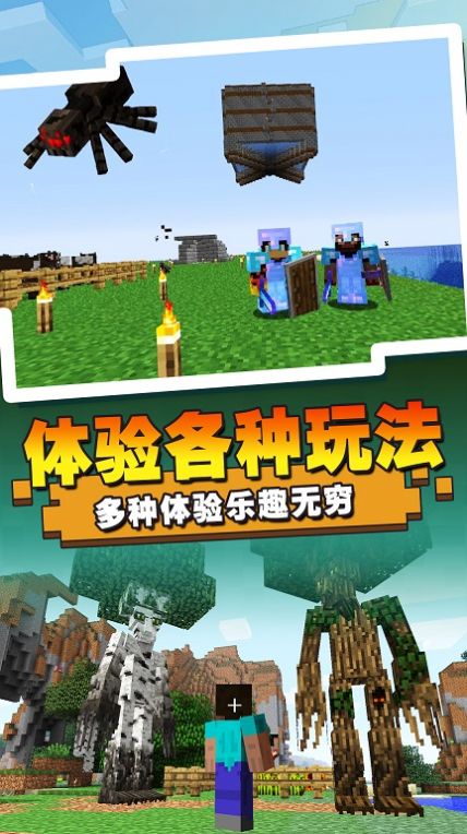 方块魔法世界手游app截图