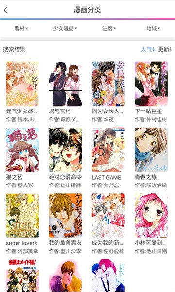61fun漫画手机软件app截图