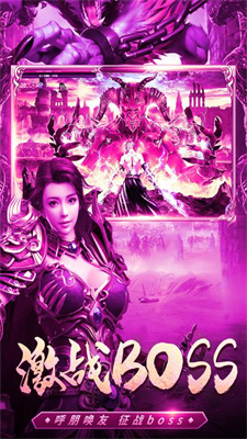 君临传奇手游app截图
