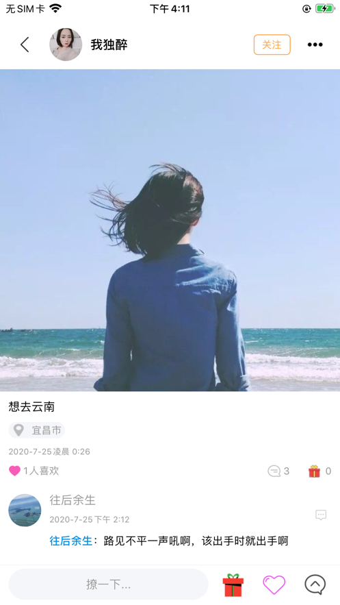 良遇聊天手机软件app截图