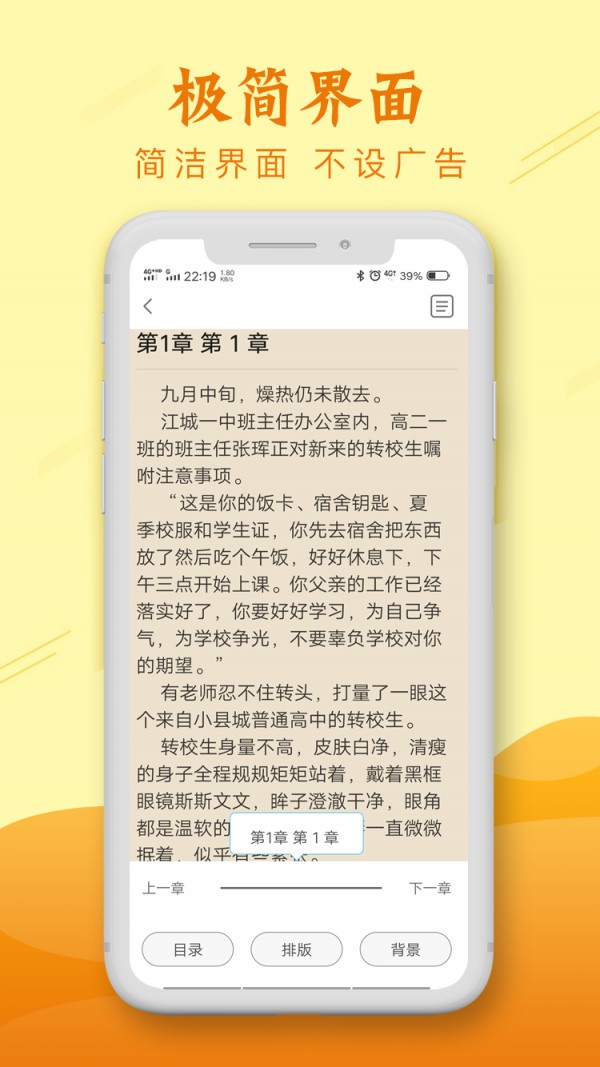 麦涵小说APP最新版手机软件app截图
