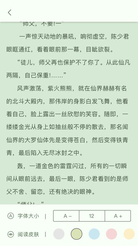 一起看书吧手机软件app截图