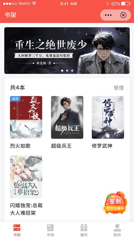一起看书吧手机软件app截图