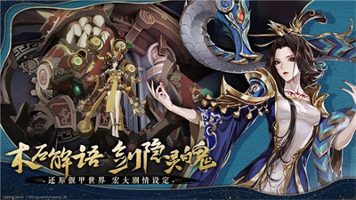 古剑奇谭木语人最新版手游app截图