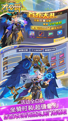 大公爵(无限免费充)手游app截图