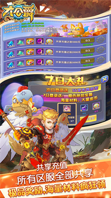 大公爵(无限免费充)手游app截图