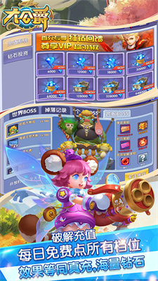 大公爵(无限免费充)手游app截图