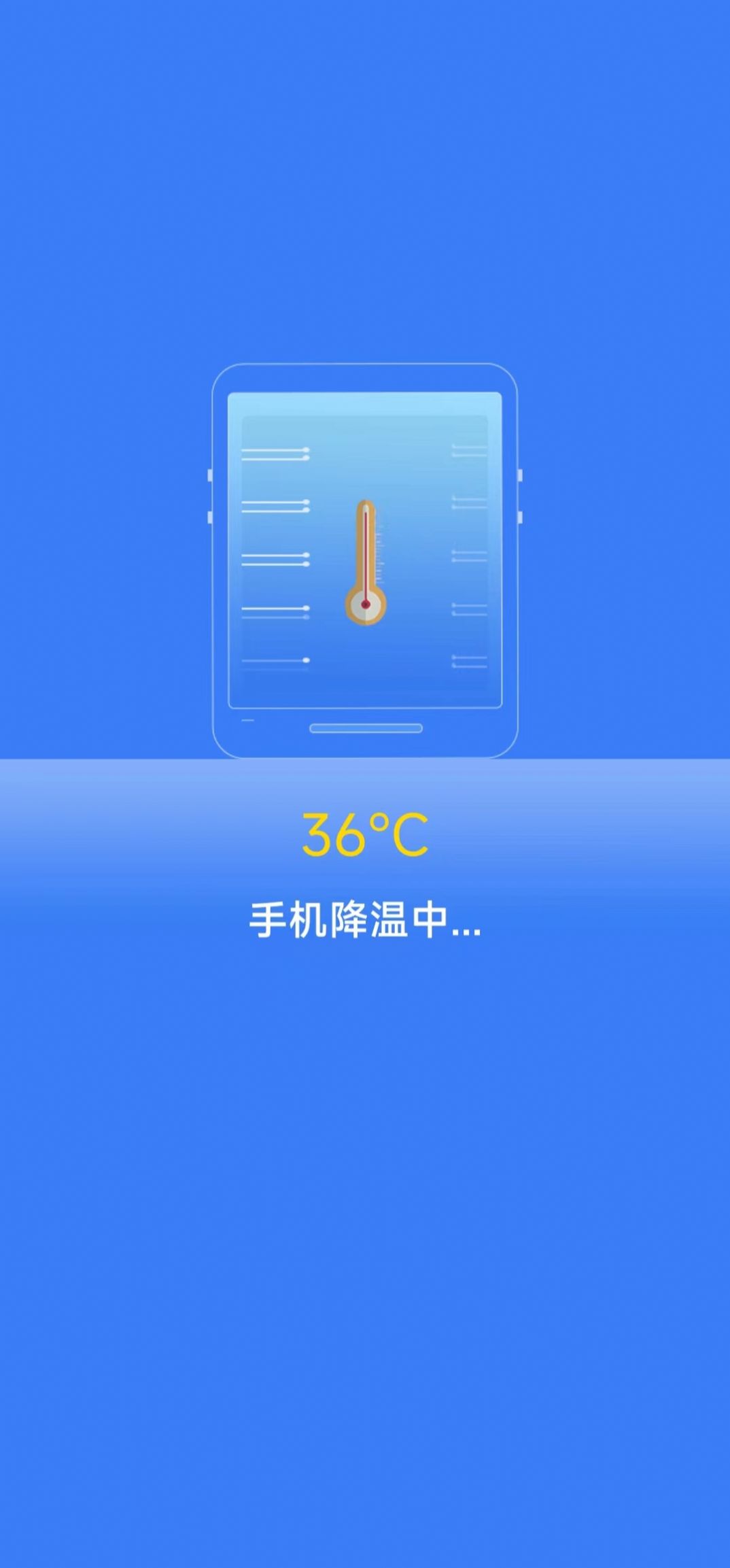 清理知音手机软件app截图