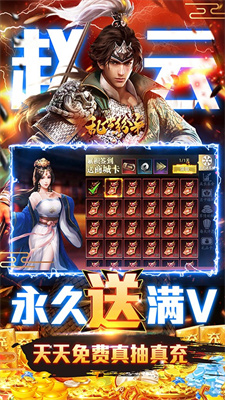 乱世纷争手游app截图