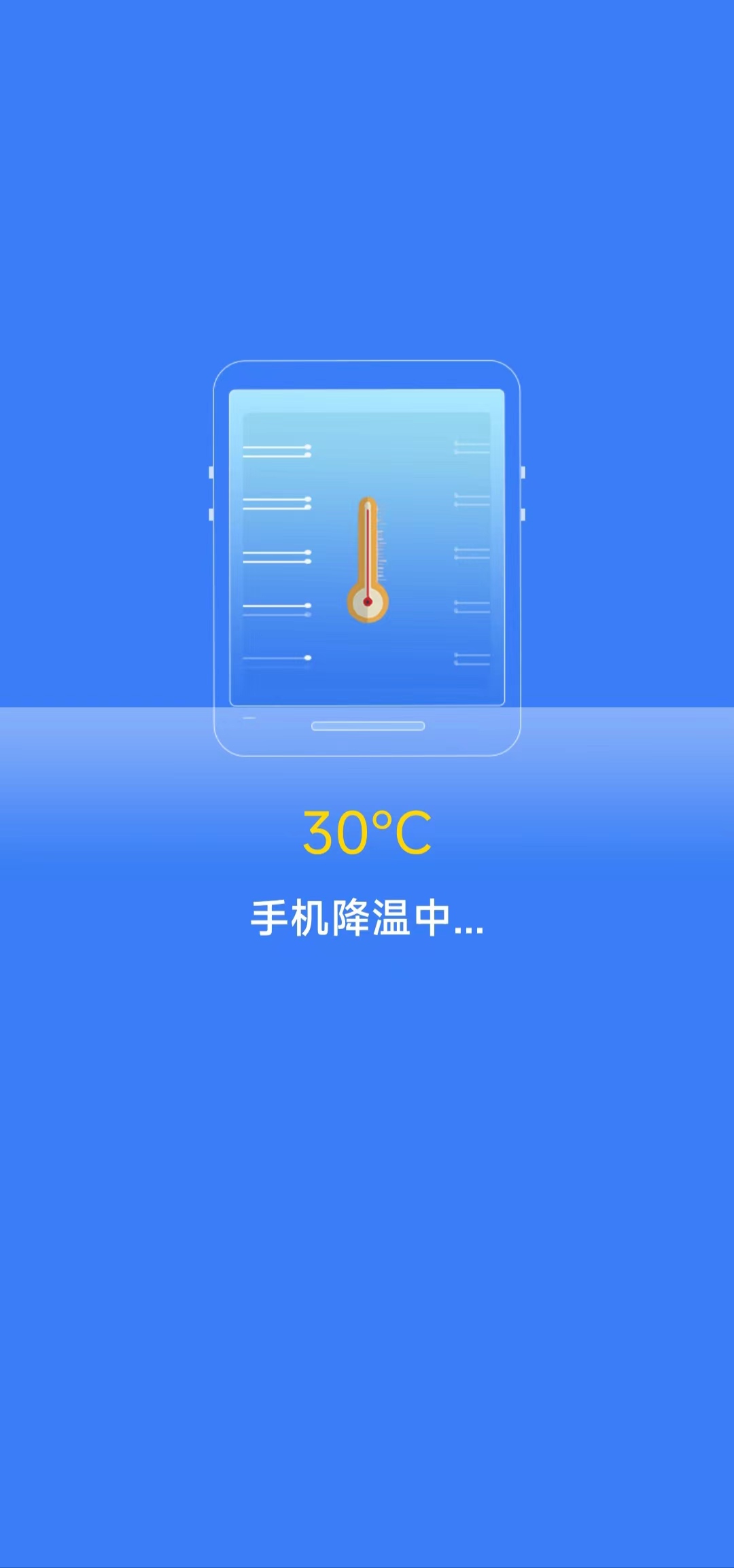 清理护盾手机软件app截图