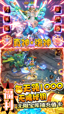 少年群侠传(满v养女神)手游app截图
