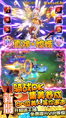 少年群侠传(满v养女神)手游app截图