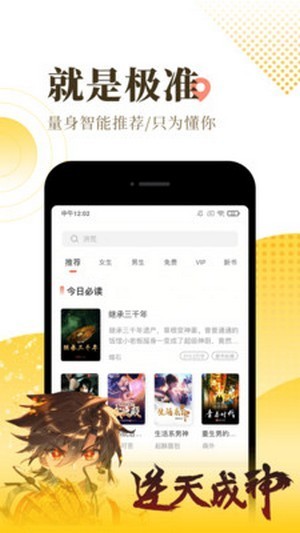 万卷小说app下载手机软件app截图