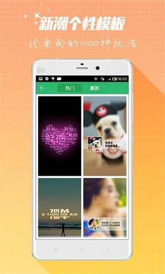鲜柚桌面手机软件app截图