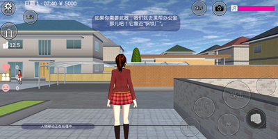 樱花校园模拟器1.0.38.87汉化版手游app截图