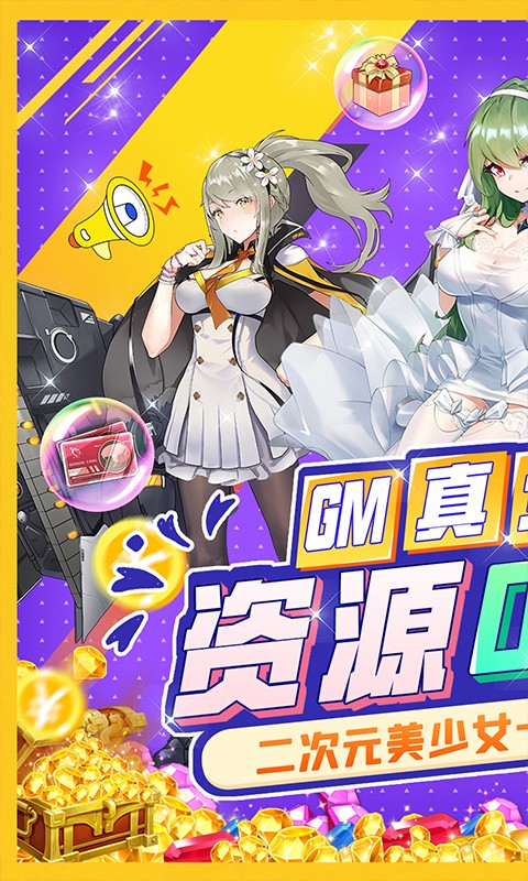 天空的魔幻城GM资源全免手游app截图