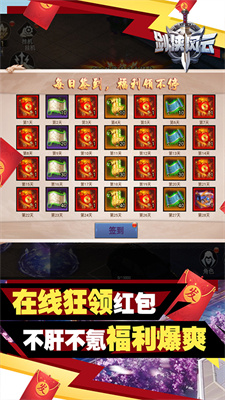 剑侠风云单职业手游app截图