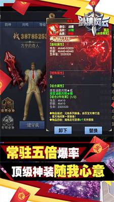 剑侠风云单职业手游app截图