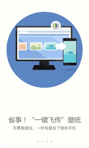 搜狗手机壁纸最新版下载手机软件app截图