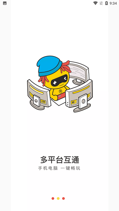 天天云游最新版下载手机软件app截图