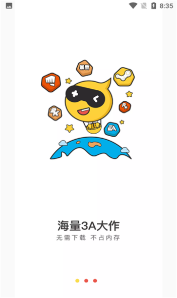 天天云游最新版下载手机软件app截图