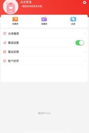 值买手机软件app截图