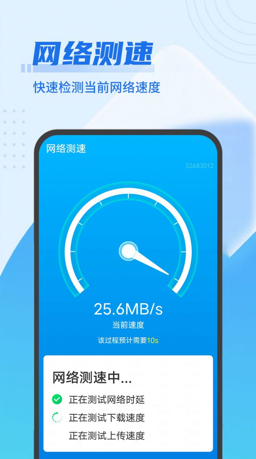 即刻优化大师手机软件app截图