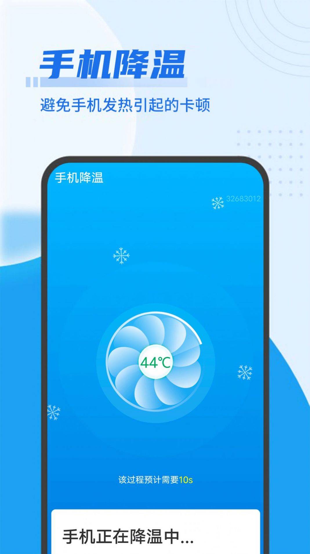 即刻优化大师手机软件app截图