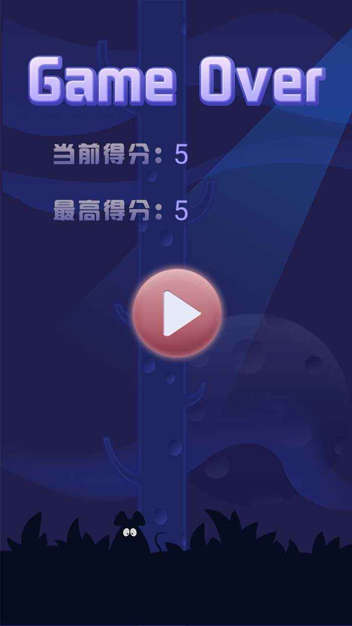 冲上宇宙手游app截图